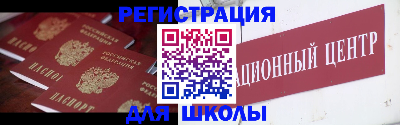 прописка в Болотном