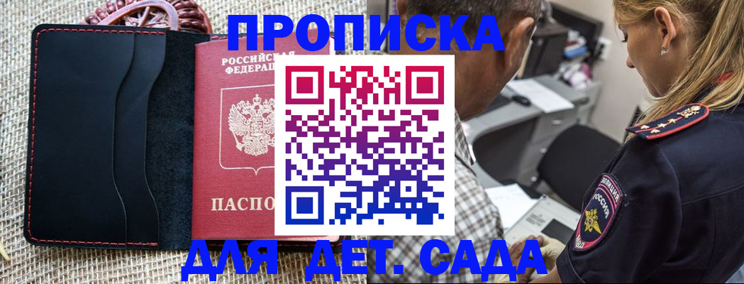 временная регистрация законно в Болотном