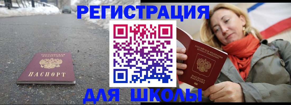 временная регистрация адрес в Болотном