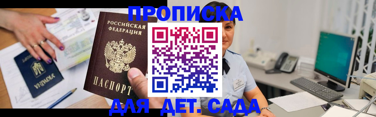 прописка законно в Болотном