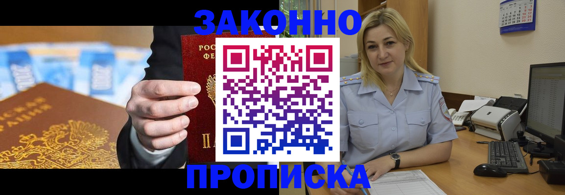 временная регистрация адрес в Болотном