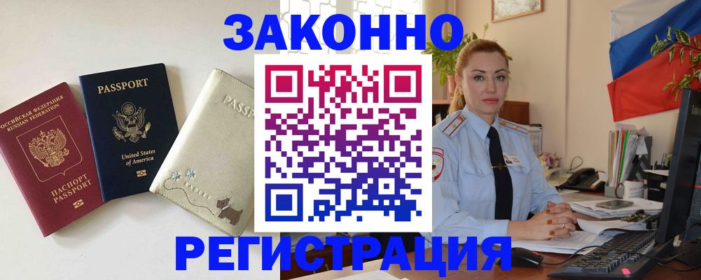 прописка ребенка в Болотном