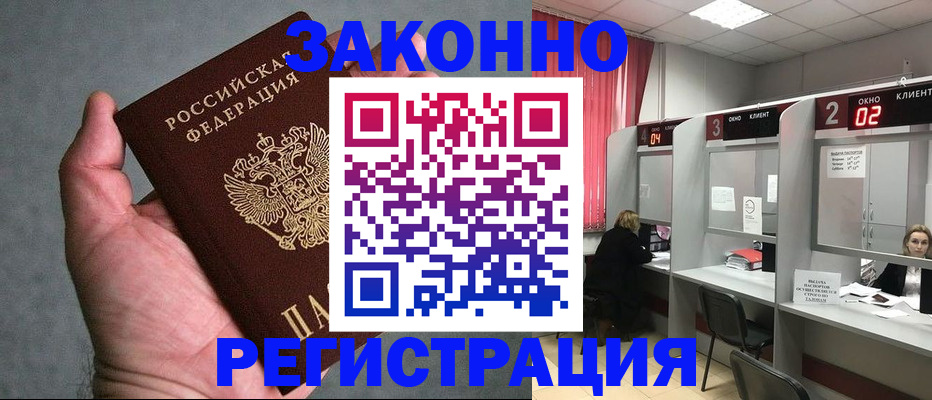 прописка для кредита в Болотном