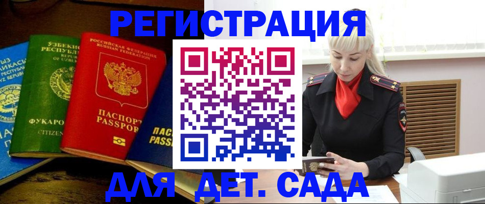 прописка гарантия в Болотном