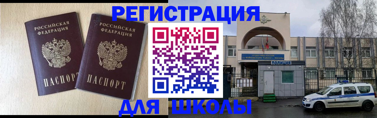 временная регистрация гарантия в Болотном