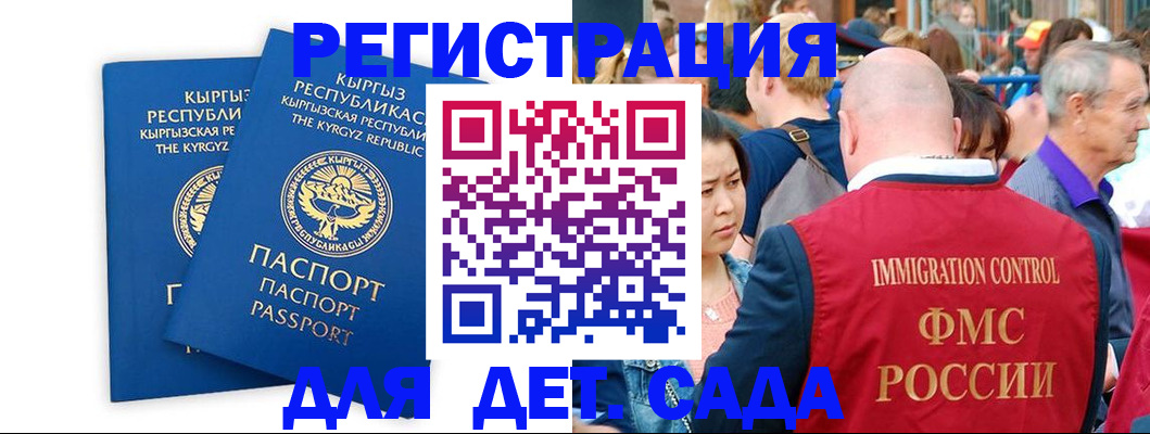 временная регистрация законно в Болотном