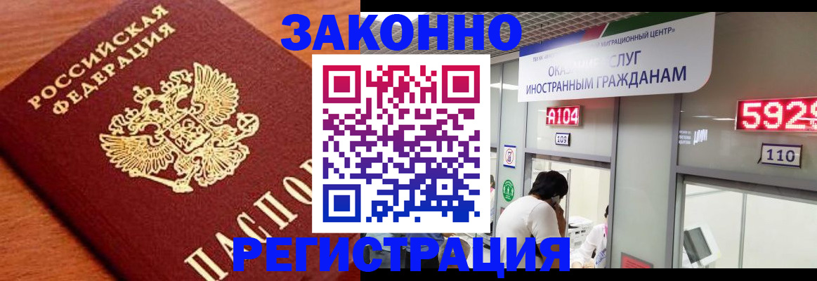 временная прописка в Болотном