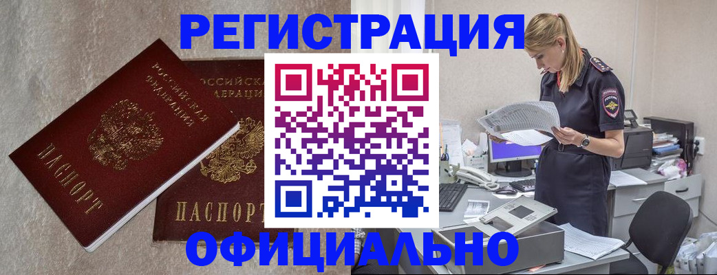 временная регистрация для всех в Болотном